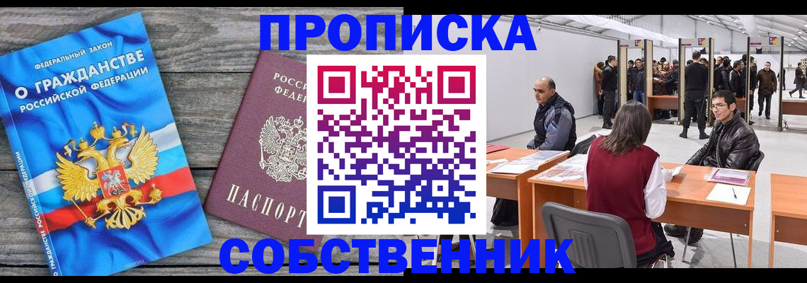 прописка 2025 в Далматово